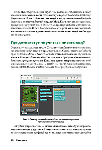 Python for Kids and Parents