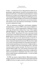 Oculus. Jak stworzyć najlepszą na świecie firmę VR i stracić wszystko?
