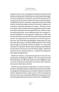 Oculus. Jak stworzyć najlepszą na świecie firmę VR i stracić wszystko?