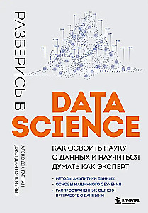 Zrozum Data Science. Jak opanować naukę o danych i nauczyć się myśleć jak ekspert