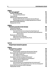 Zrozum Data Science. Jak opanować naukę o danych i nauczyć się myśleć jak ekspert