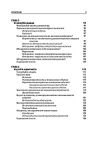 Zrozum Data Science. Jak opanować naukę o danych i nauczyć się myśleć jak ekspert