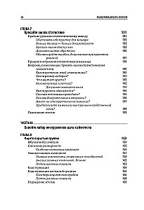 Zrozum Data Science. Jak opanować naukę o danych i nauczyć się myśleć jak ekspert