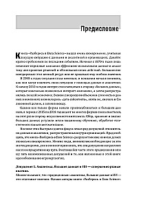Zrozum Data Science. Jak opanować naukę o danych i nauczyć się myśleć jak ekspert