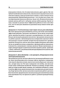 Zrozum Data Science. Jak opanować naukę o danych i nauczyć się myśleć jak ekspert