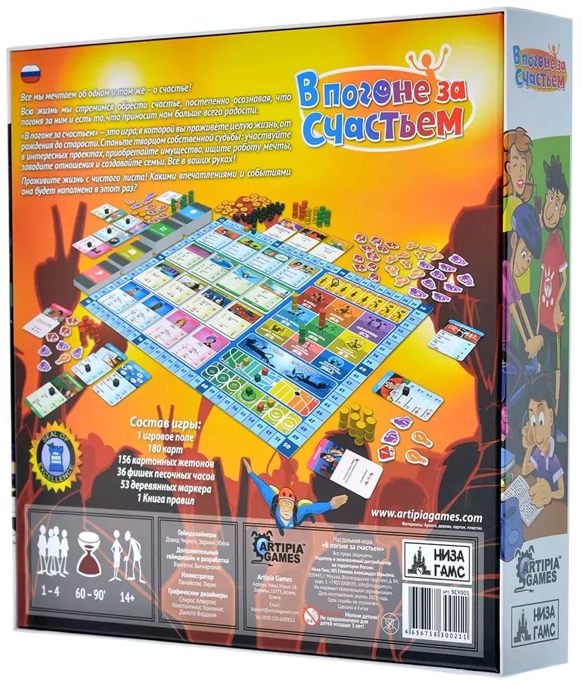 Board game - In pursuit of happiness