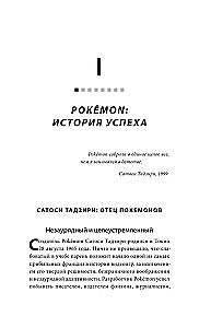 Pokolenia Pokemon. Jak powstawała gra sag, która obdarzyła nas Pikachu