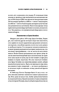 Pokolenia Pokemon. Jak powstawała gra sag, która obdarzyła nas Pikachu