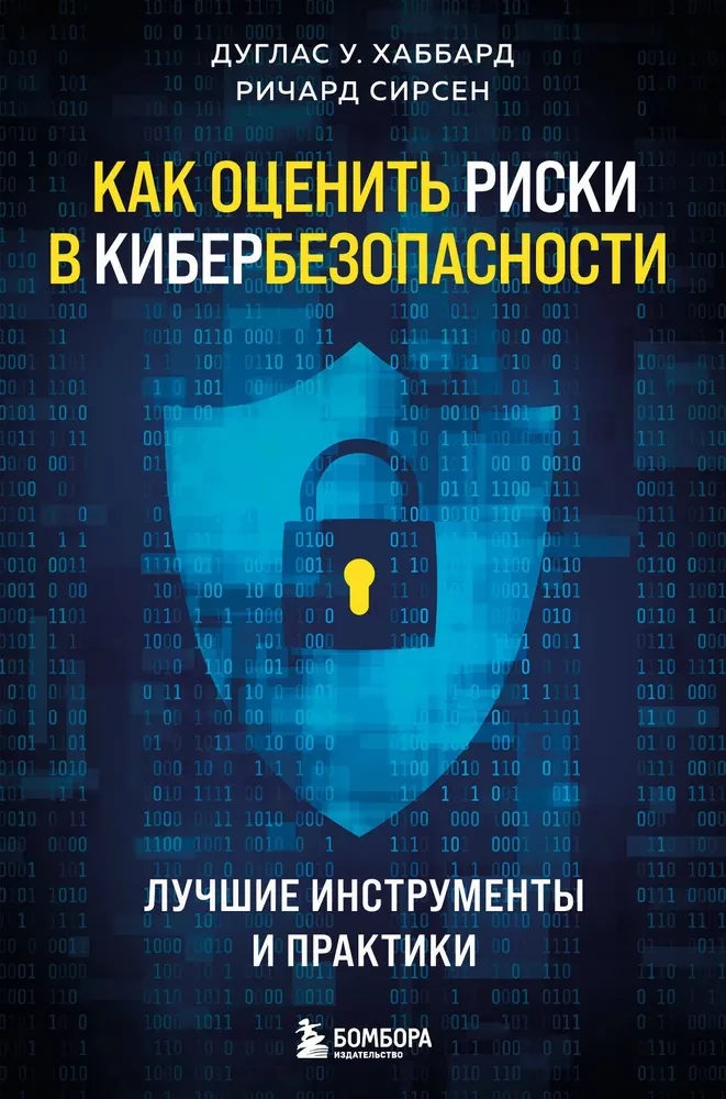 Jak ocenić ryzyko w cyberbezpieczeństwie. Najlepsze narzędzia i praktyki