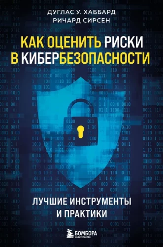 Jak ocenić ryzyko w cyberbezpieczeństwie. Najlepsze narzędzia i praktyki
