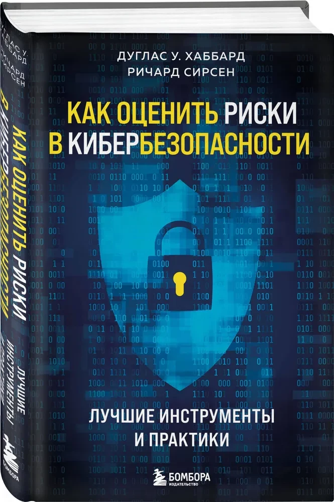 Jak ocenić ryzyko w cyberbezpieczeństwie. Najlepsze narzędzia i praktyki