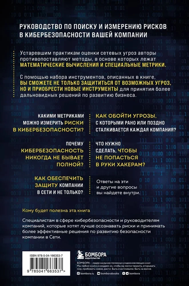 Jak ocenić ryzyko w cyberbezpieczeństwie. Najlepsze narzędzia i praktyki