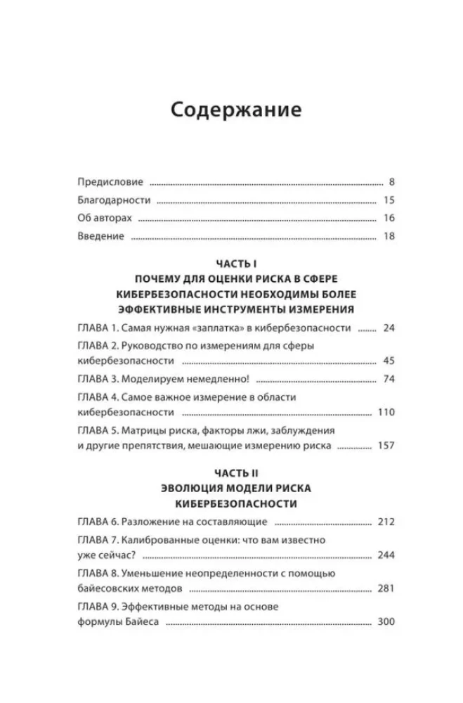 Jak ocenić ryzyko w cyberbezpieczeństwie. Najlepsze narzędzia i praktyki