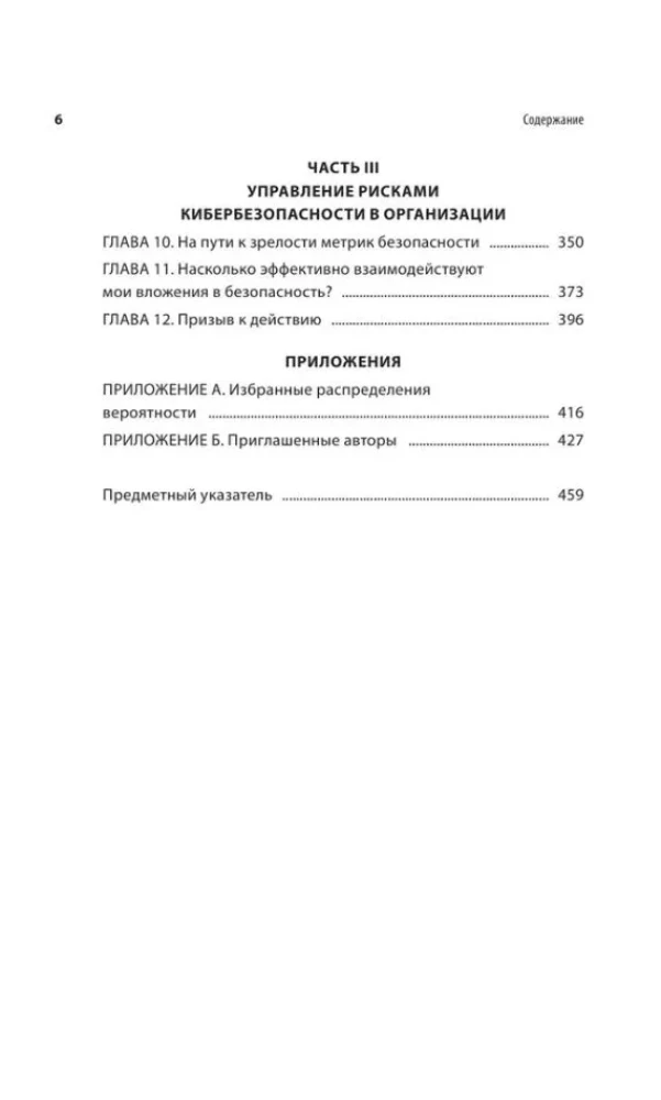 Jak ocenić ryzyko w cyberbezpieczeństwie. Najlepsze narzędzia i praktyki