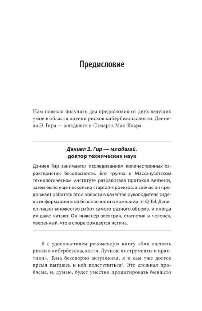 Jak ocenić ryzyko w cyberbezpieczeństwie. Najlepsze narzędzia i praktyki