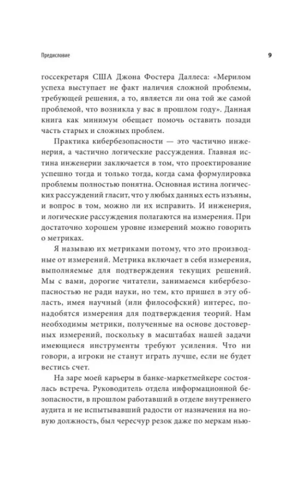 Jak ocenić ryzyko w cyberbezpieczeństwie. Najlepsze narzędzia i praktyki
