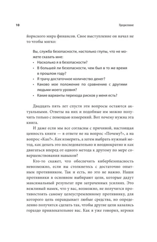 Jak ocenić ryzyko w cyberbezpieczeństwie. Najlepsze narzędzia i praktyki