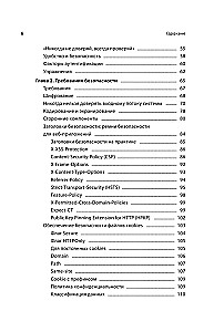Bezpieczeństwo aplikacji internetowych. Wyjątkowy przewodnik dla początkujących programistów
