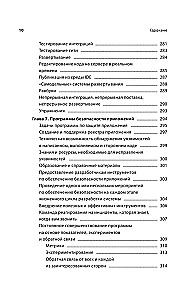 Bezpieczeństwo aplikacji internetowych. Wyjątkowy przewodnik dla początkujących programistów