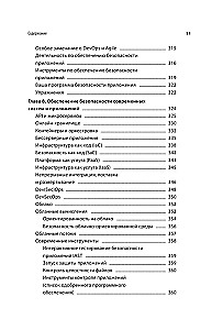 Bezpieczeństwo aplikacji internetowych. Wyjątkowy przewodnik dla początkujących programistów