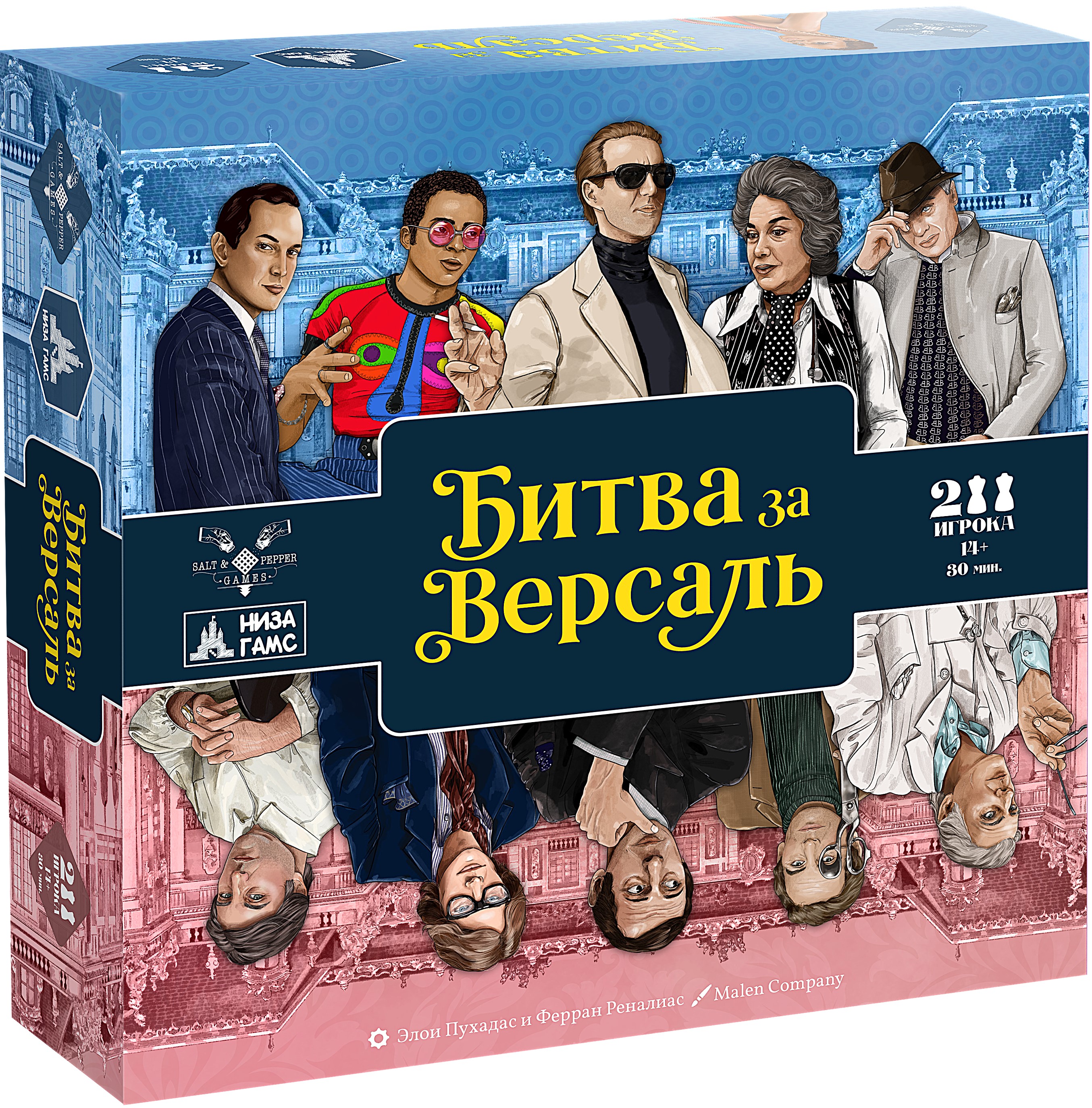 Board Game - Battle of Versailles
