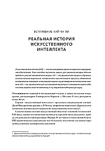AI-2041. Dziesięć wizji naszej przyszłości