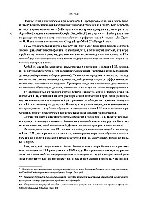 AI-2041. Dziesięć wizji naszej przyszłości