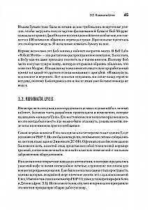 Czas UNIX. Historia i wspomnienia