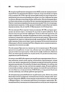 Czas UNIX. Historia i wspomnienia