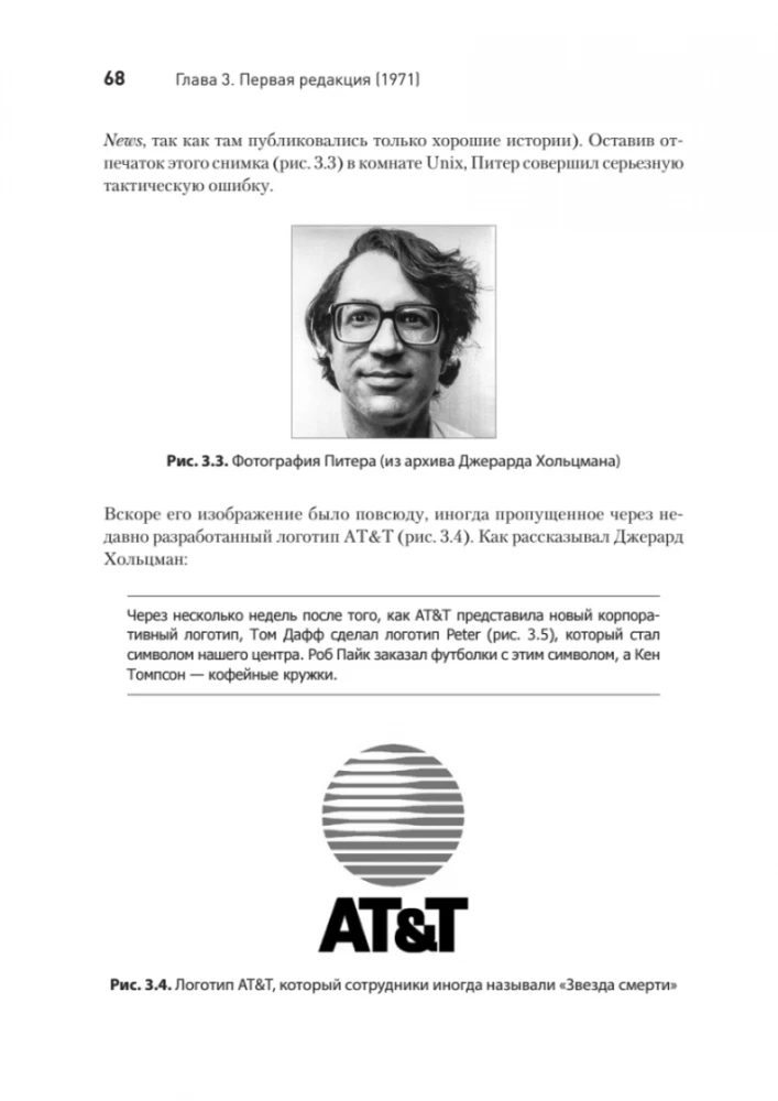 Czas UNIX. Historia i wspomnienia