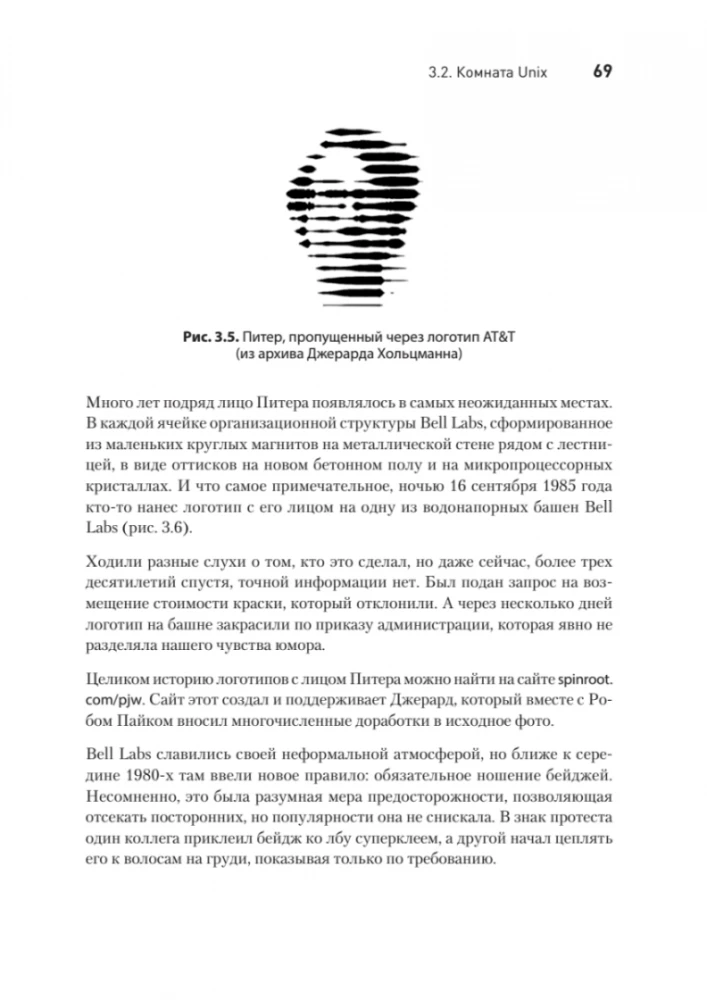 Czas UNIX. Historia i wspomnienia