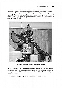 Czas UNIX. Historia i wspomnienia