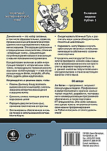 Niepraktyczny Python: ciekawe projekty dla tych, którzy chcą się mądrości
