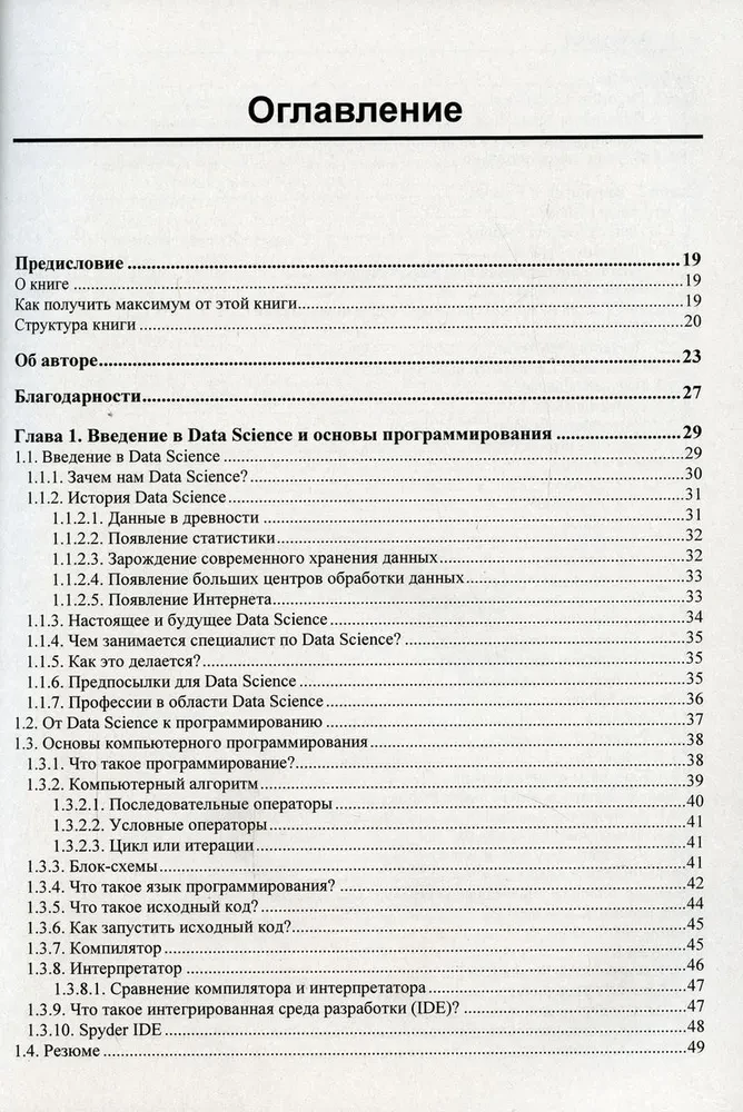 Python - to proste. Krok po kroku przewodnik po programowaniu i analizie danych