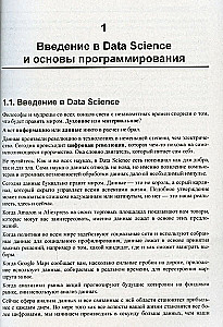 Python - to proste. Krok po kroku przewodnik po programowaniu i analizie danych
