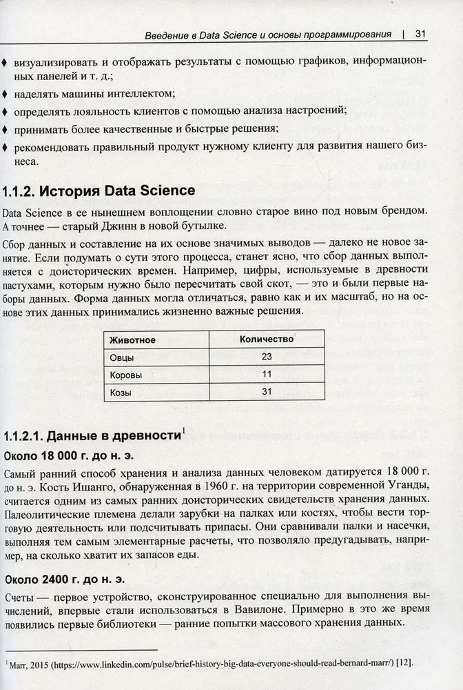 Python - to proste. Krok po kroku przewodnik po programowaniu i analizie danych