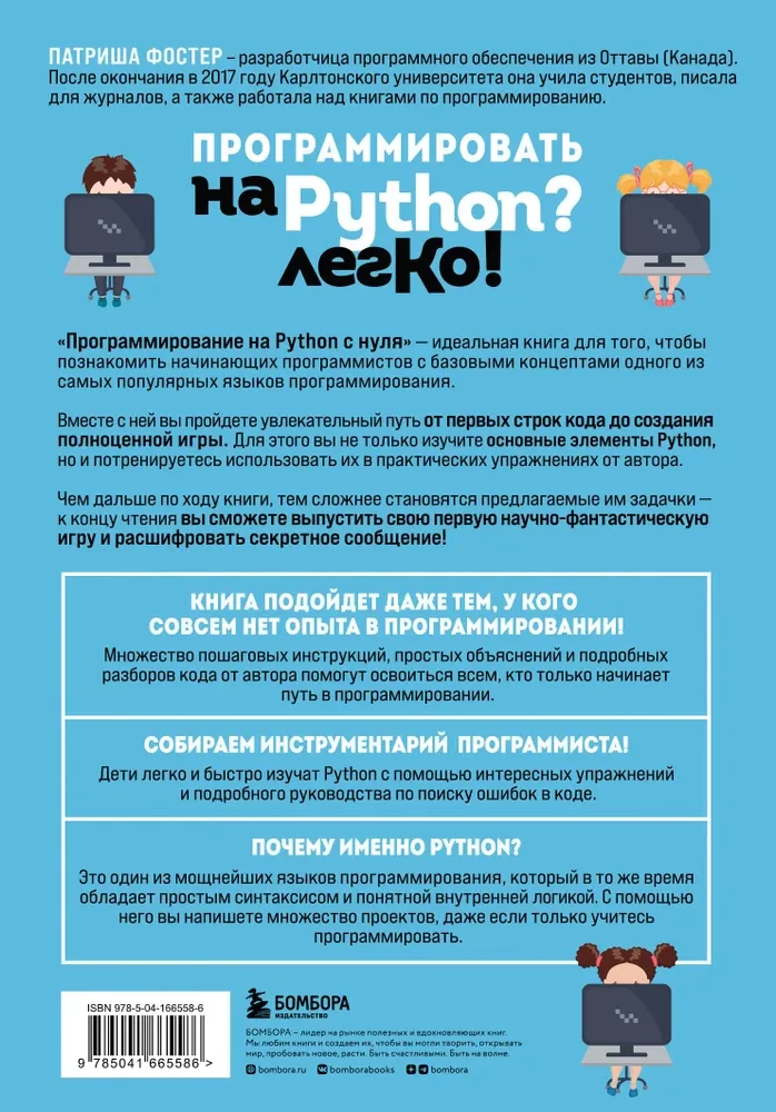 Programming in Python from scratch. Learning to think like programmers, mastering the language's logic and writing your first code!