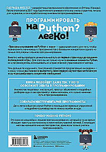 Programming in Python from scratch. Learning to think like programmers, mastering the language's logic and writing your first code!