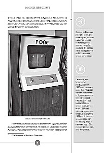 Gra w toku! Ilustrowana historia gier wideo od Pong i Pac-Mana do Mario i Minecraft
