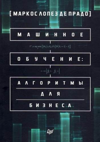 Uczenie maszynowe: algorytmy dla biznesu