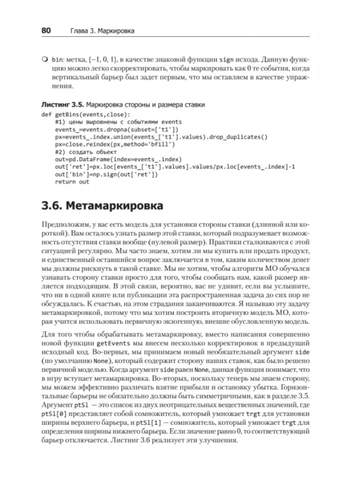 Uczenie maszynowe: algorytmy dla biznesu