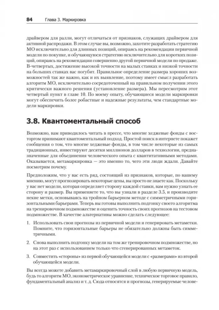 Uczenie maszynowe: algorytmy dla biznesu