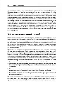 Uczenie maszynowe: algorytmy dla biznesu