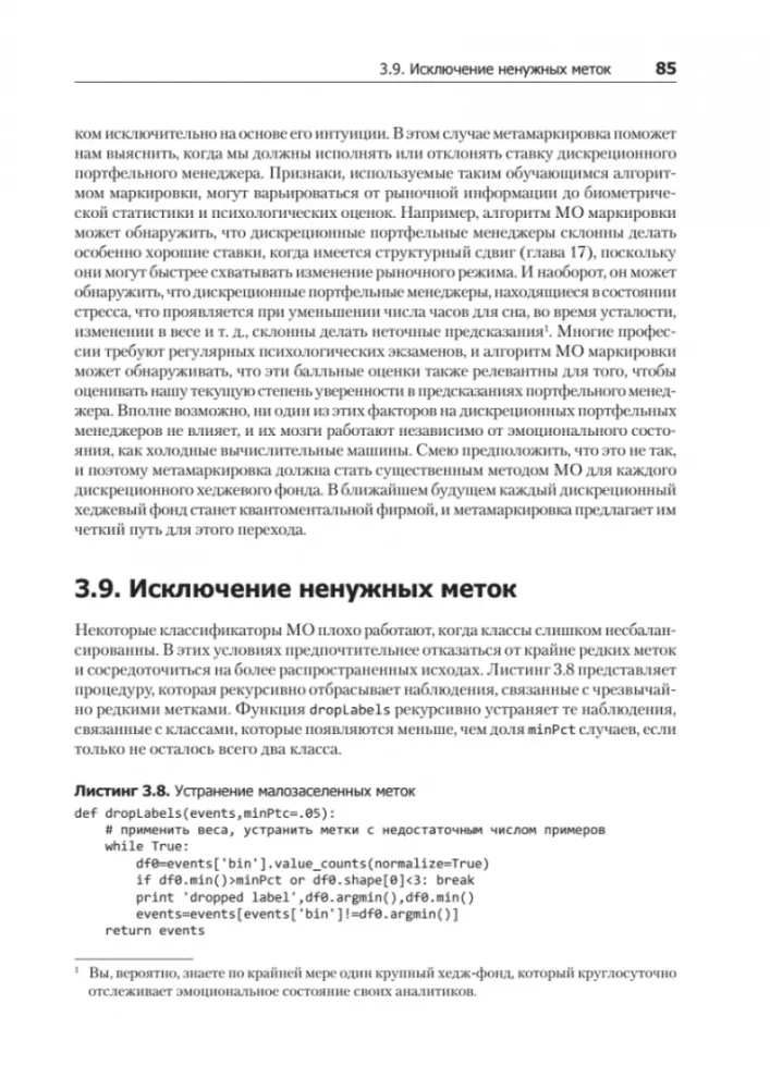 Uczenie maszynowe: algorytmy dla biznesu