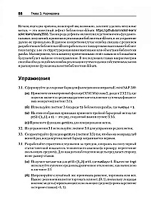 Uczenie maszynowe: algorytmy dla biznesu