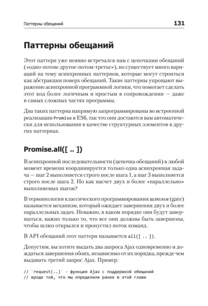 Asynchroniczne przetwarzanie i optymalizacja