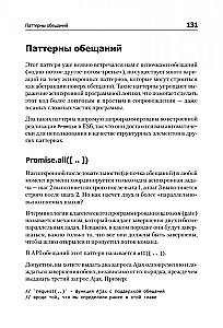 Asynchroniczne przetwarzanie i optymalizacja