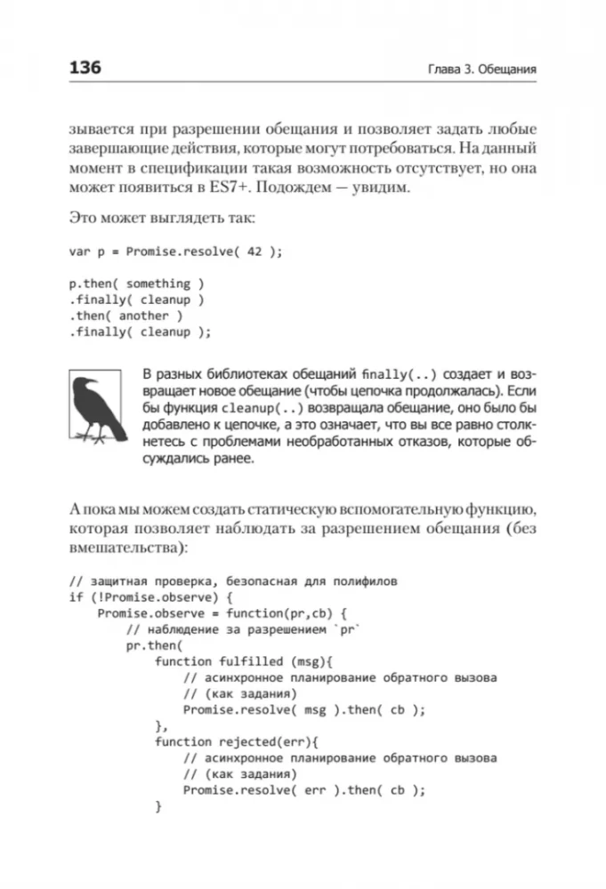 Asynchroniczne przetwarzanie i optymalizacja