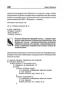 Asynchroniczne przetwarzanie i optymalizacja