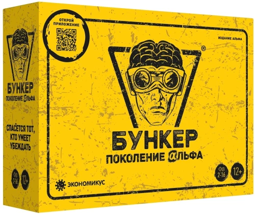 Настольная игра - Бункер. Поколение Альфа